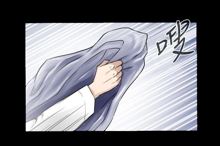 危险性游戏 第4話 第3页