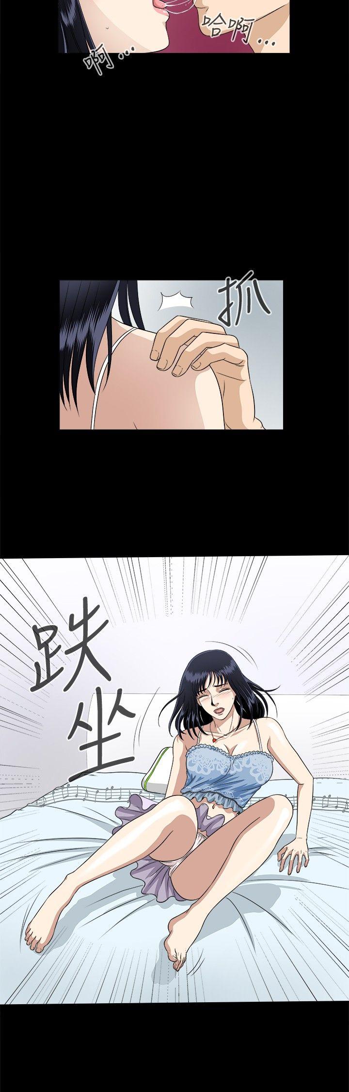危险性游戏 第5話 第15页