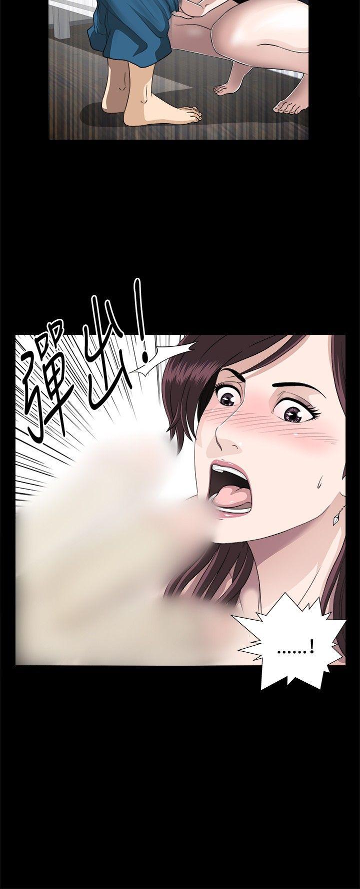 危险性游戏 第6話 第7页