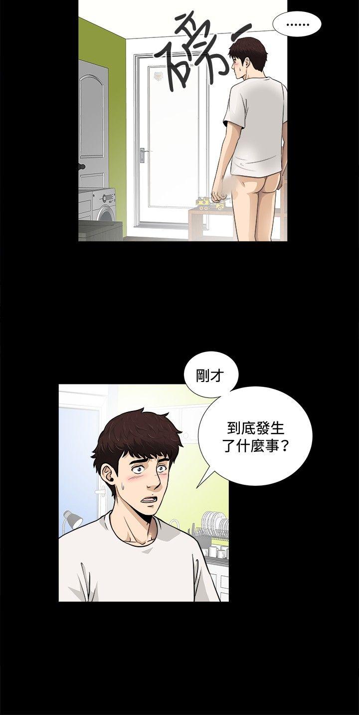 危险性游戏 第6話 第16页