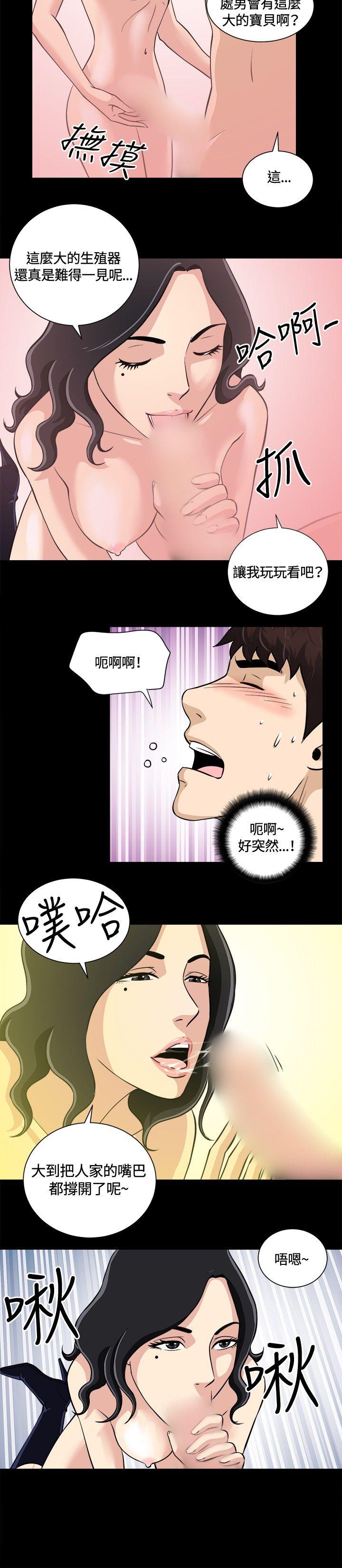 危险性游戏 第9話 第14页