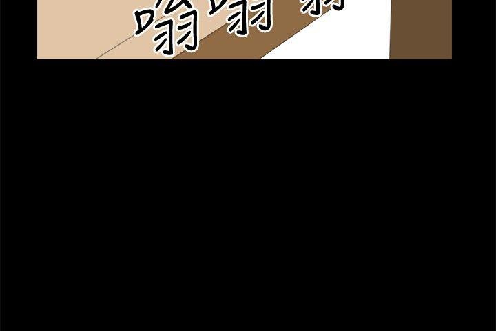 危险性游戏 第16話 第12页
