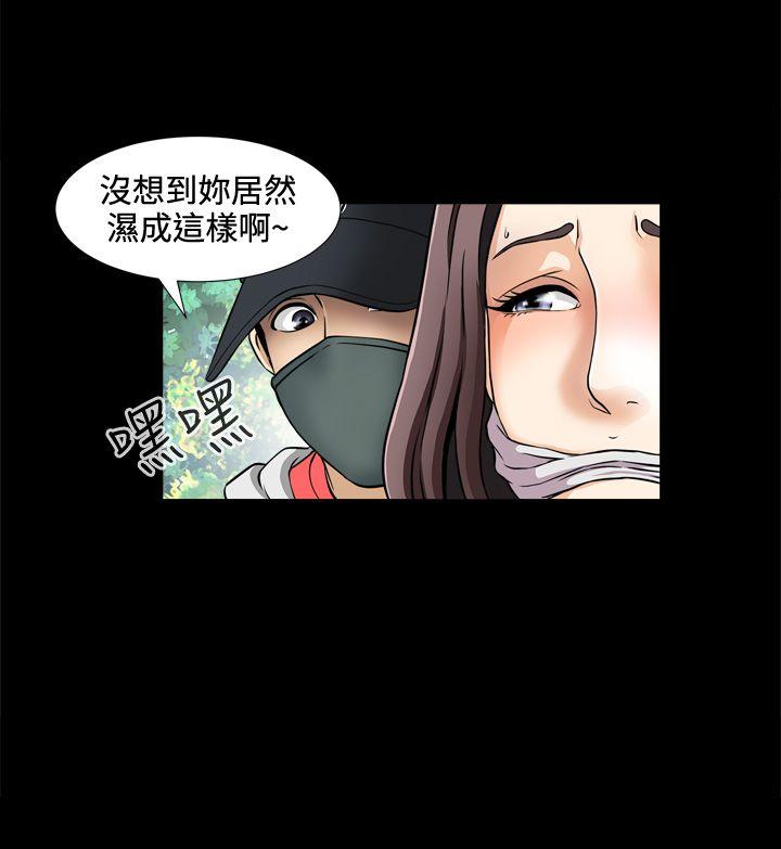 危险性游戏 第1話 第12页
