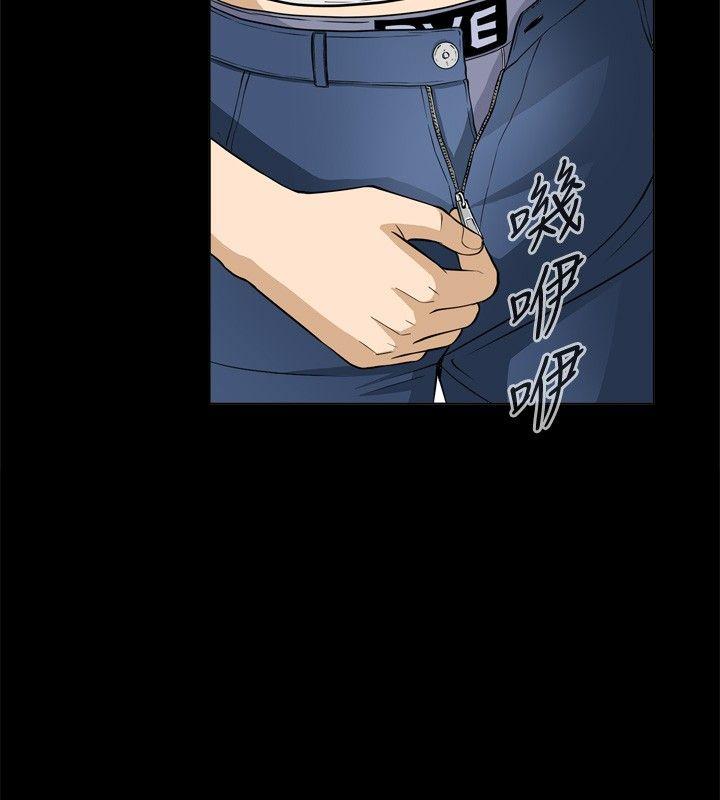 危险性游戏 第1話 第14页