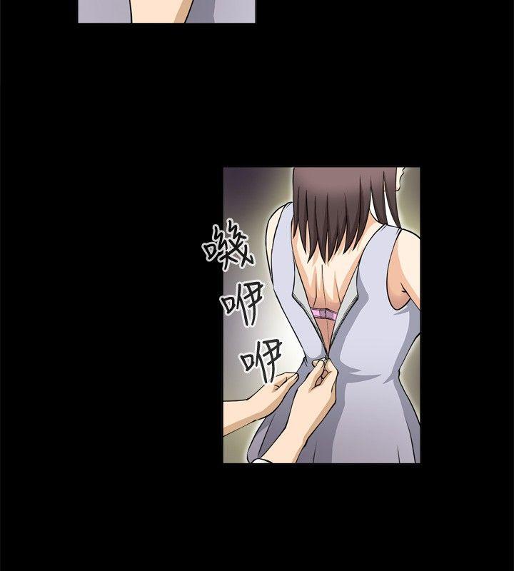 危险性游戏 第1話 第8页