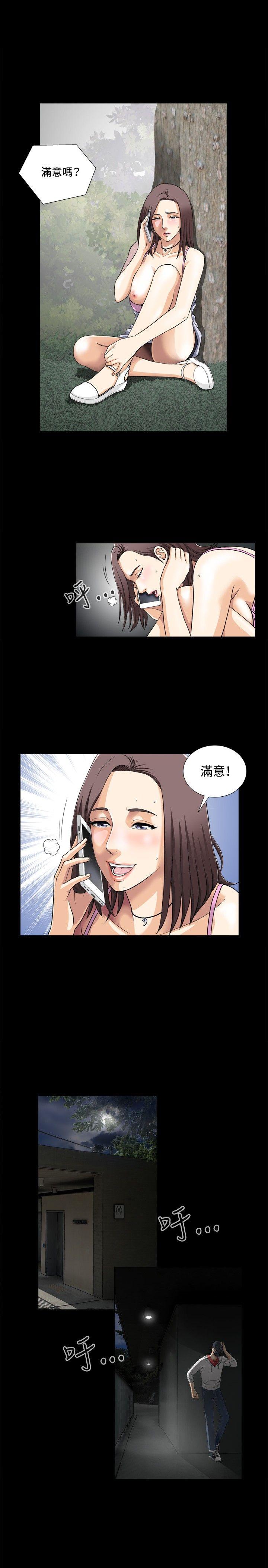 危险性游戏 第1話 第28页