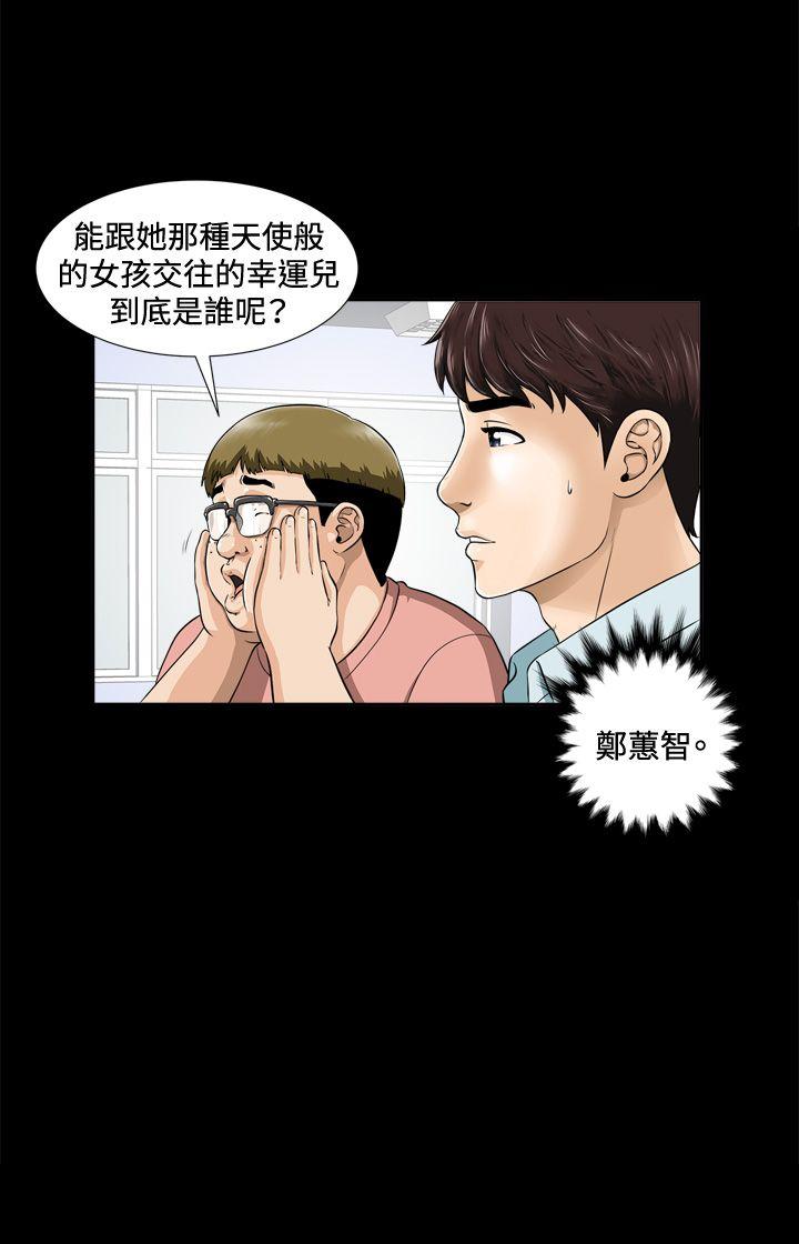 危险性游戏 第1話 第33页