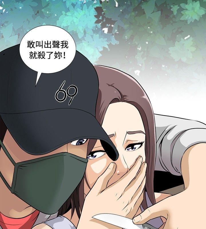 危险性游戏 第1話 第5页