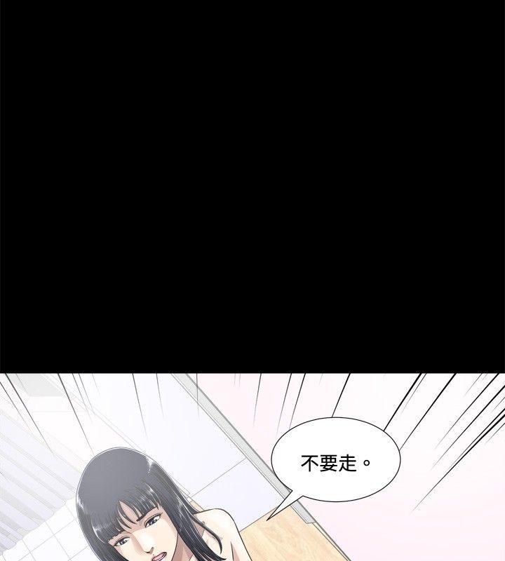 危险性游戏 第2話 第14页