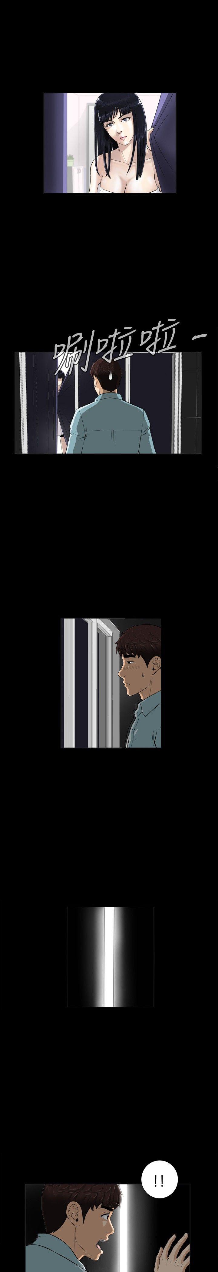 危险性游戏 第2話 第26页