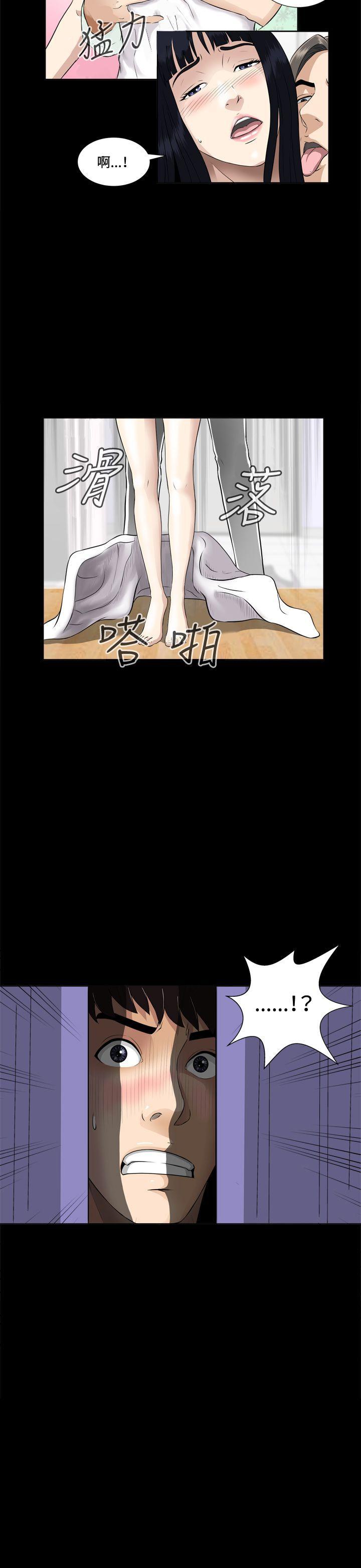 危险性游戏 第2話 第31页