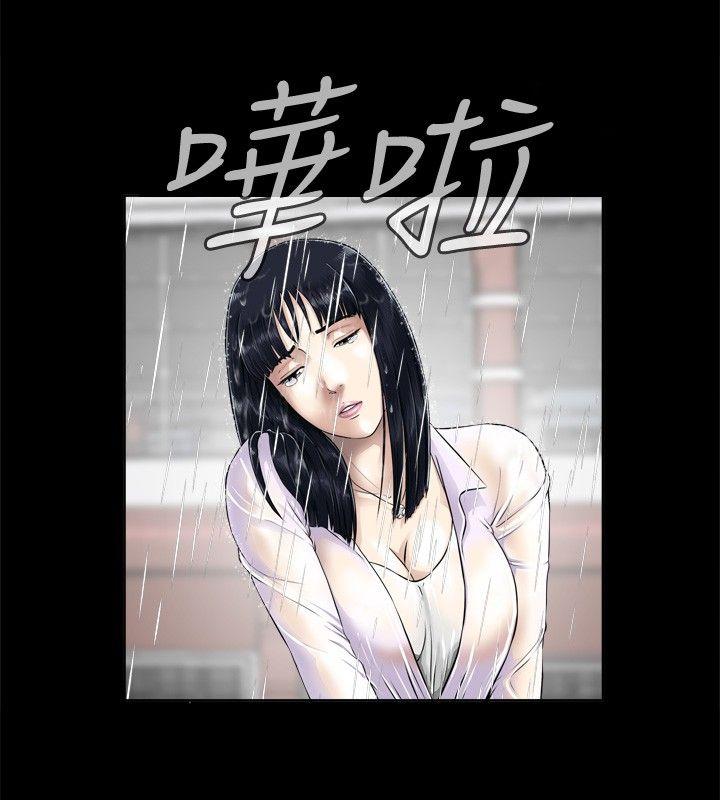 危险性游戏 第2話 第2页