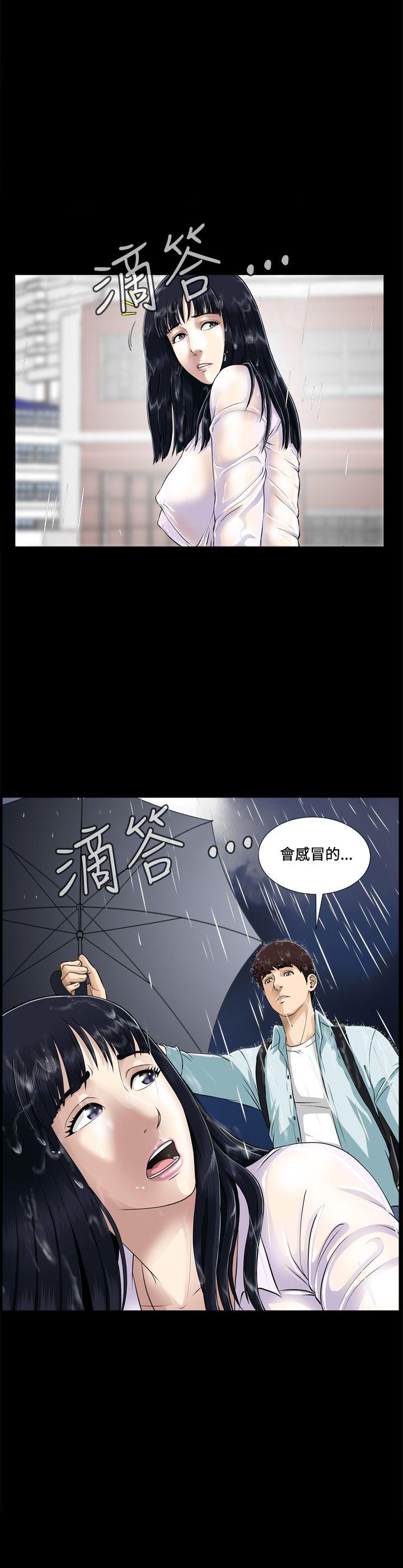 危险性游戏 第2話 第3页