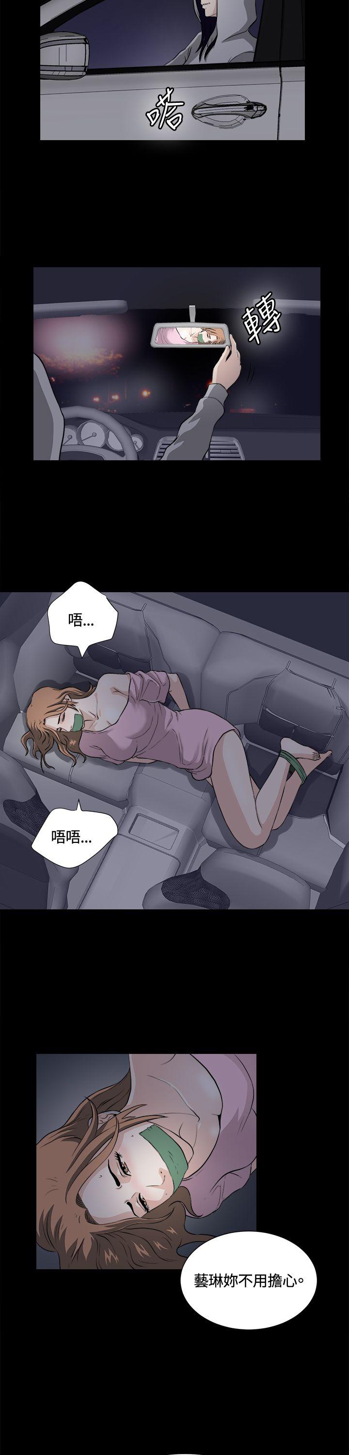 危险性游戏 第22話 第22页