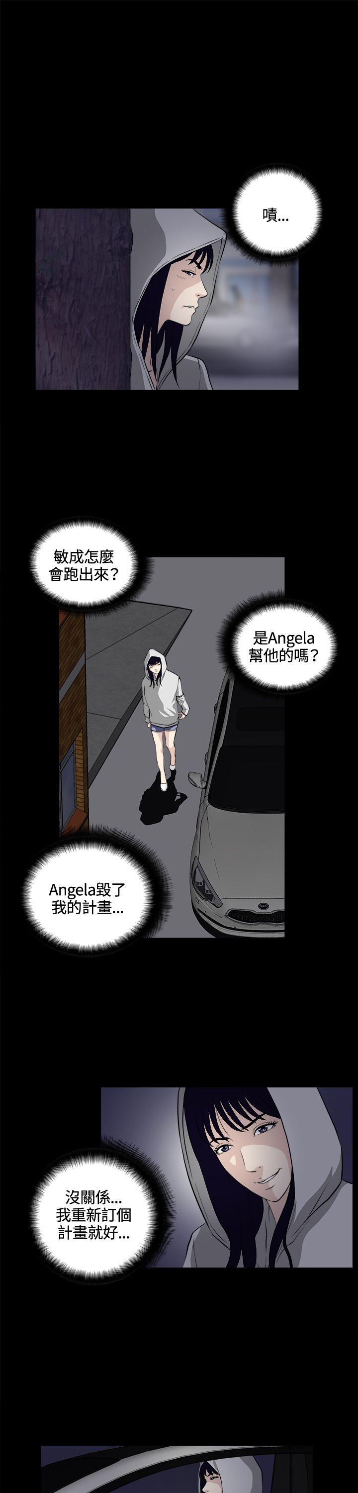 危险性游戏 第22話 第21页