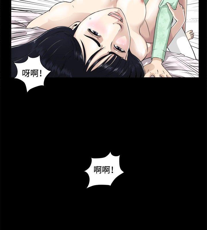 危险性游戏 第3話 第4页