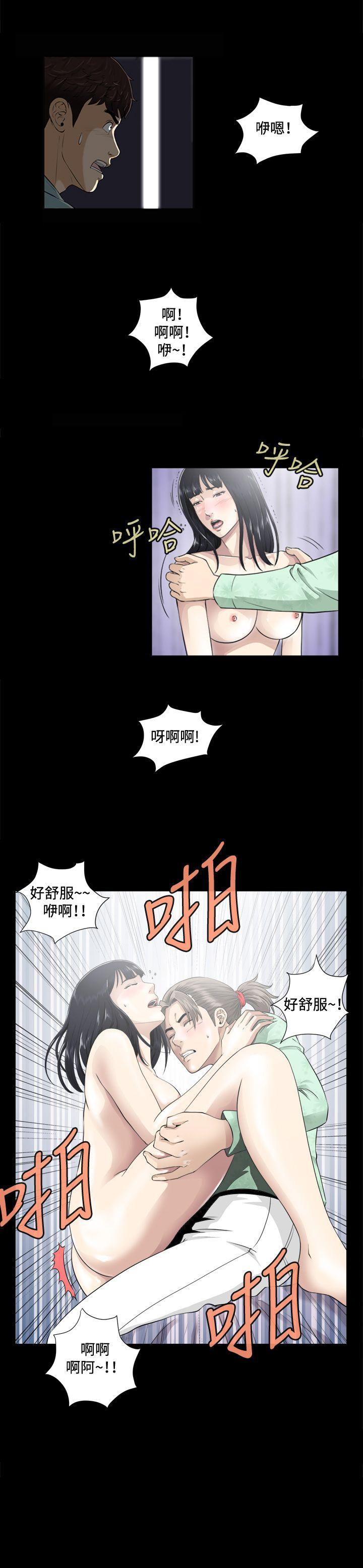 危险性游戏 第3話 第5页