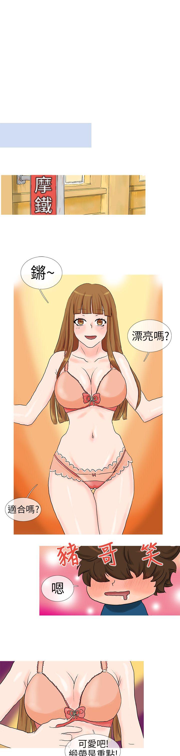 小野猫驯服手册 第5話 第7页