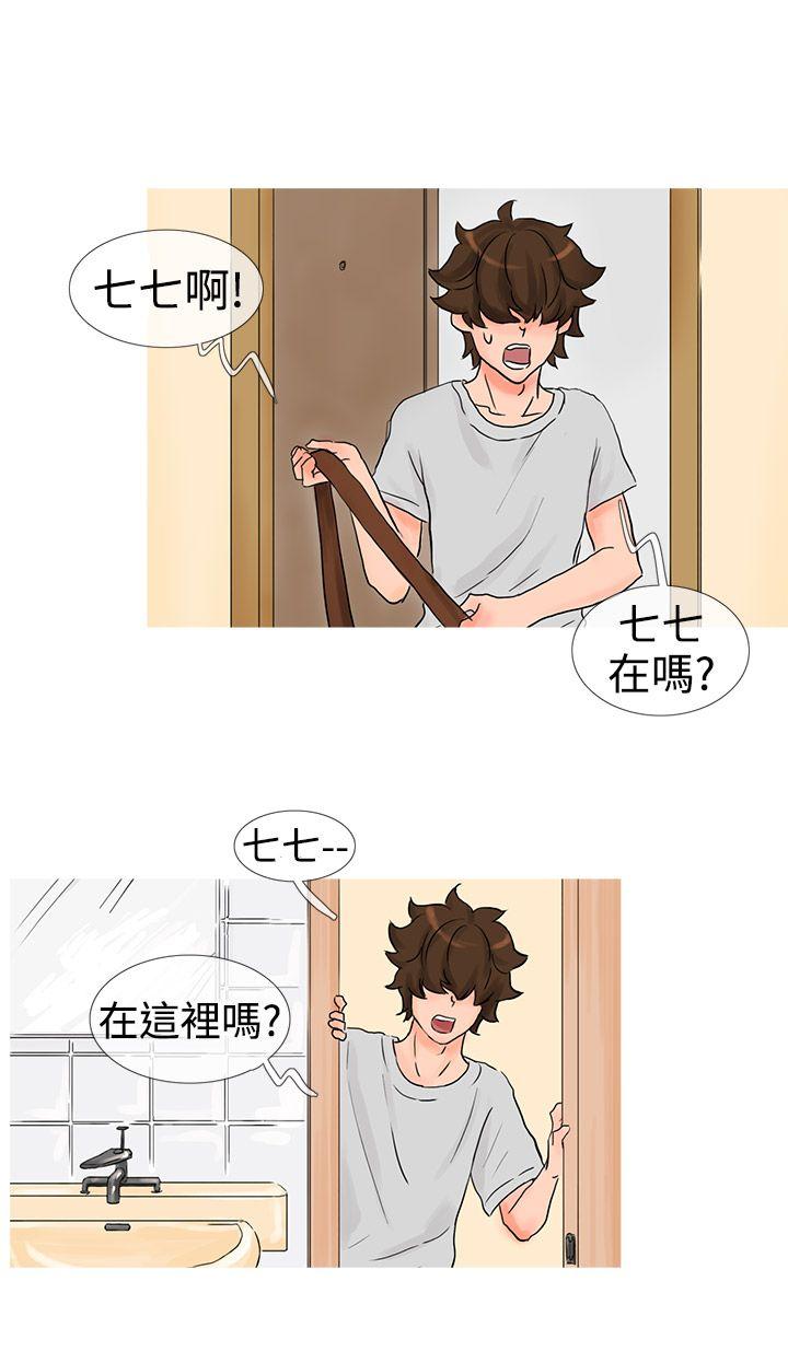 小野猫驯服手册 第8話 第4页