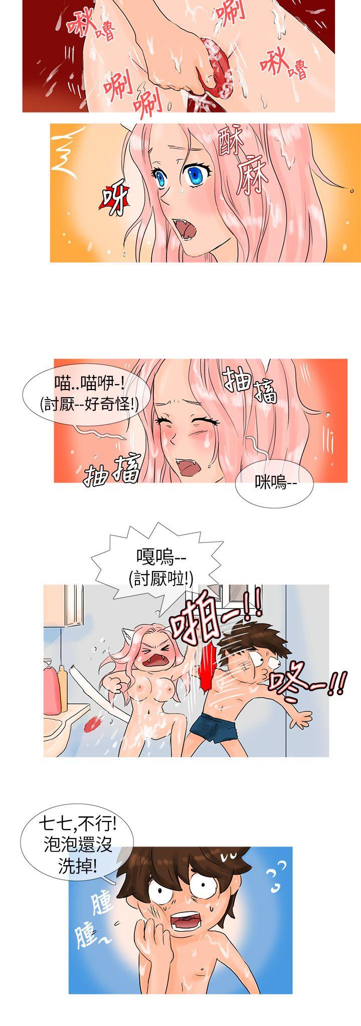 小野猫驯服手册 第2話 第6页