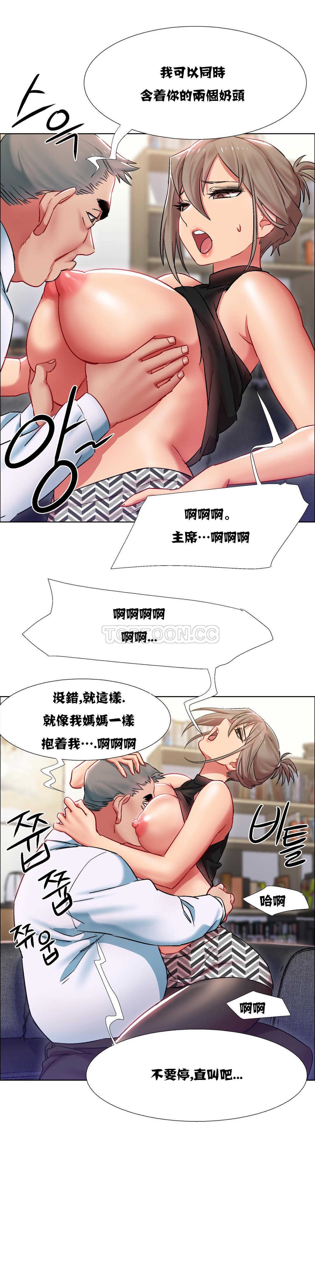 租賃女孩 第10章 第23页