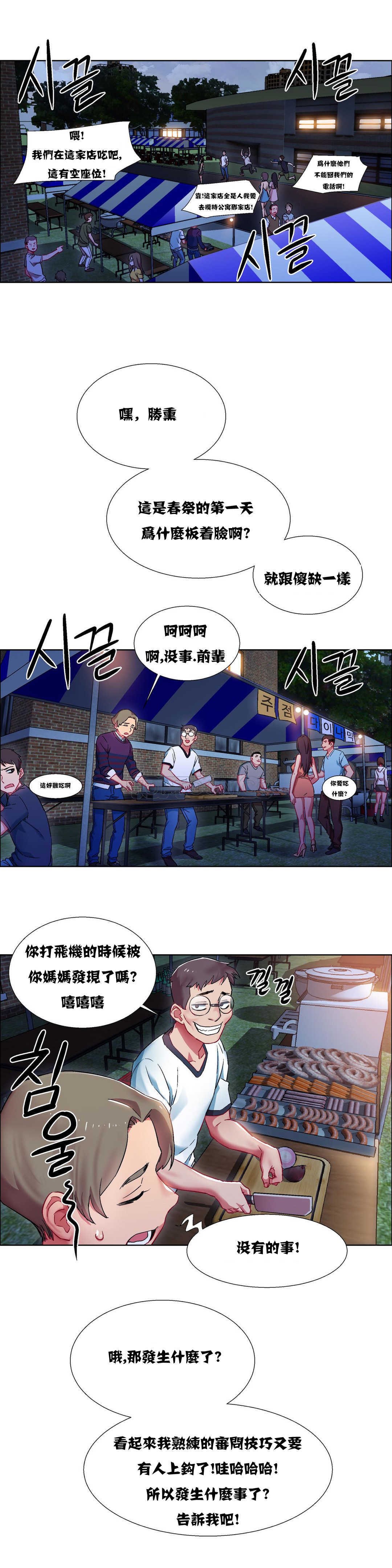 租賃女孩 第10章 第5页