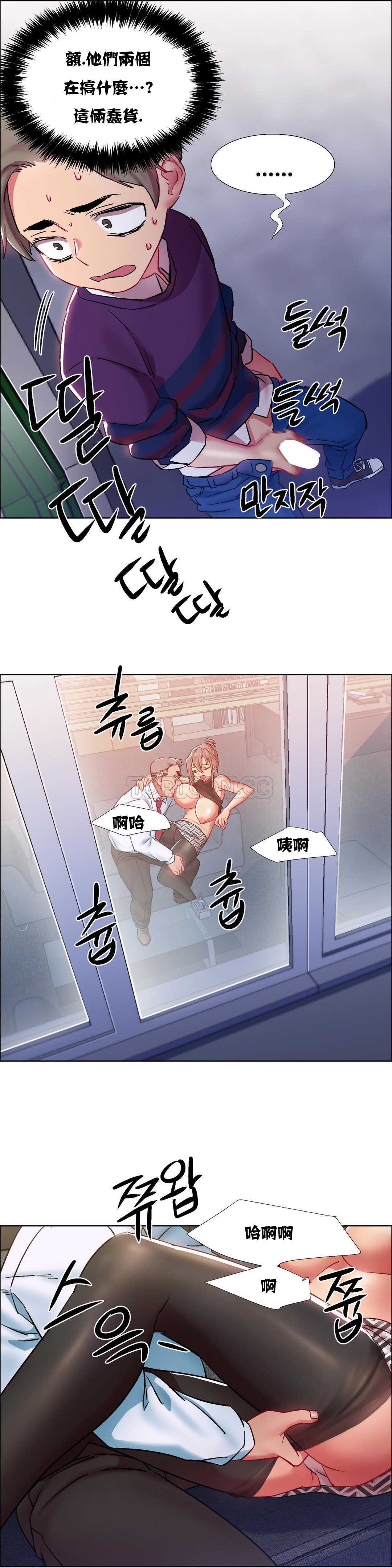 租賃女孩 第10章 第24页