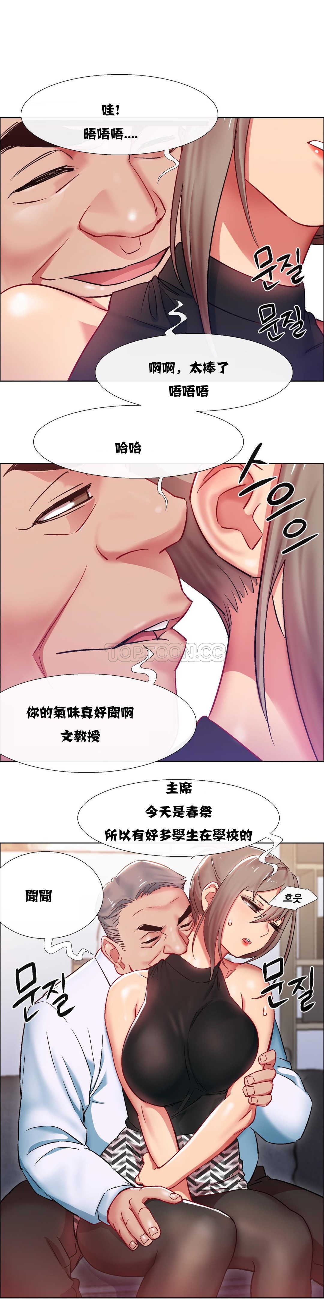 租賃女孩 第10章 第14页