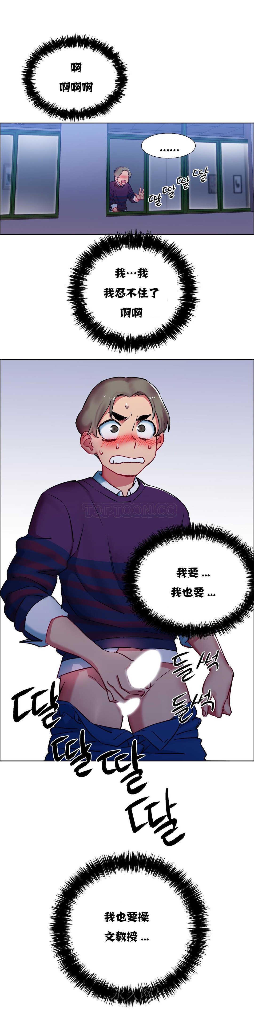 租賃女孩 第10章 第28页