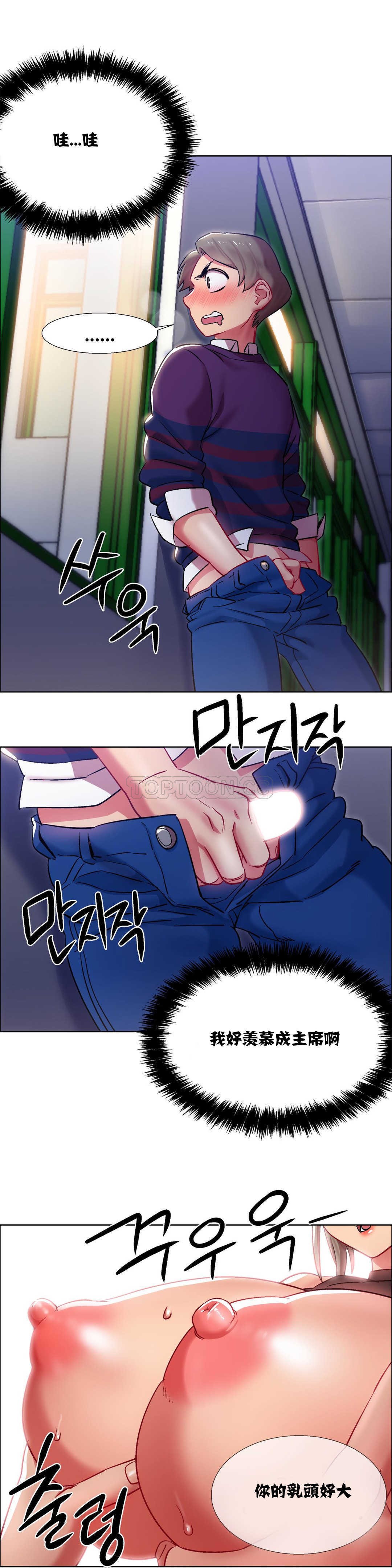 租賃女孩 第10章 第22页