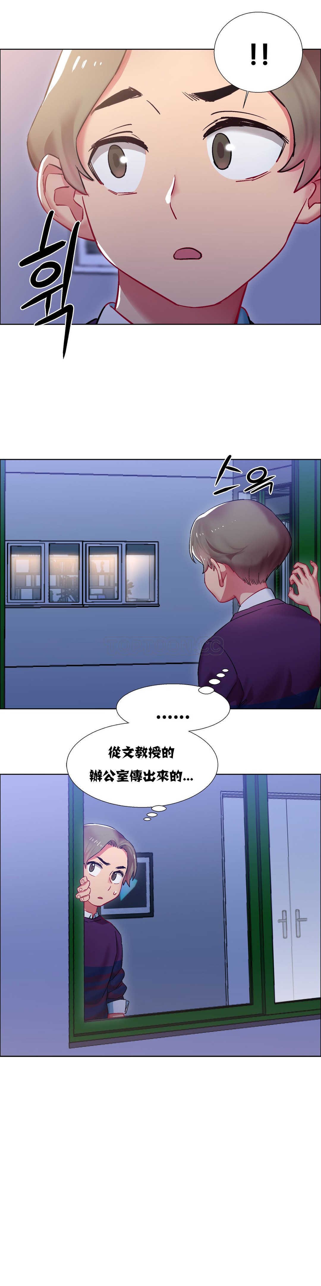 租賃女孩 第10章 第12页