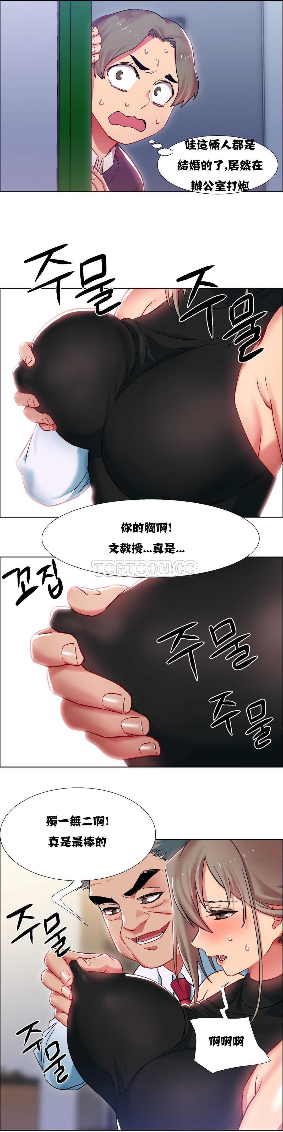 租賃女孩 第10章 第7页