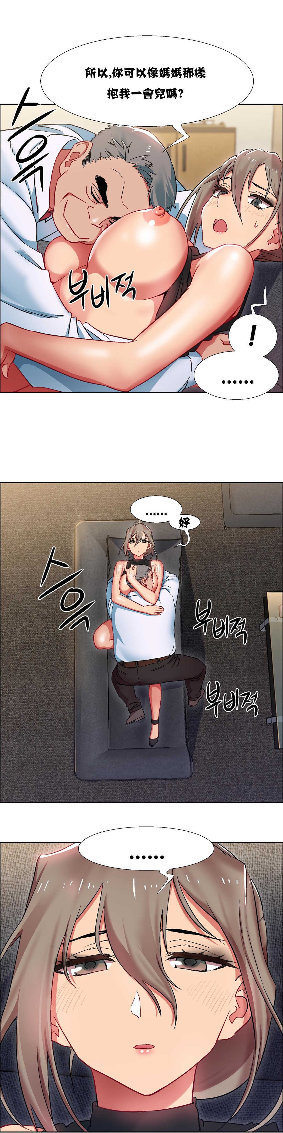 租賃女孩 第11章 第11页
