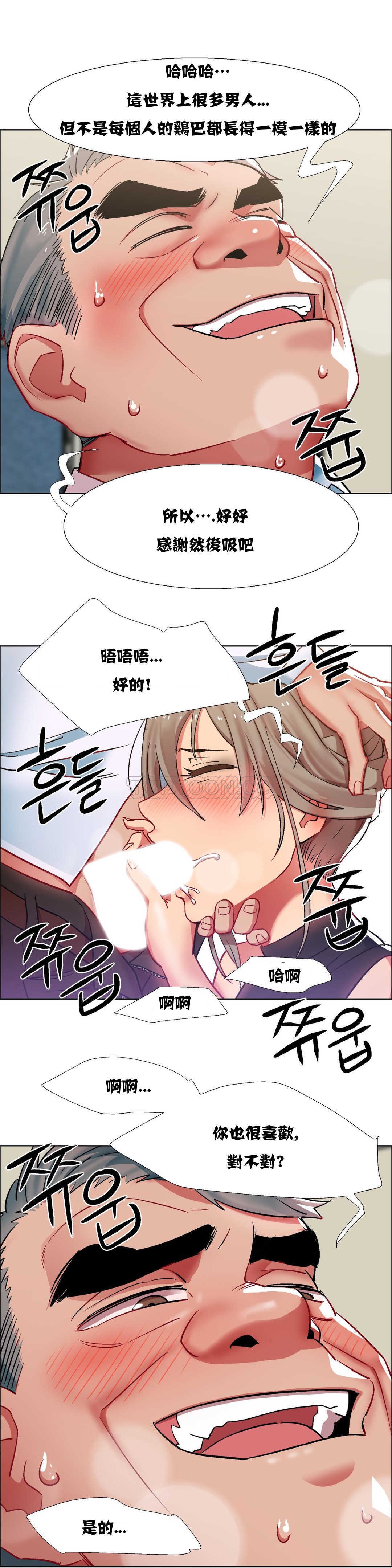 租賃女孩 第11章 第15页