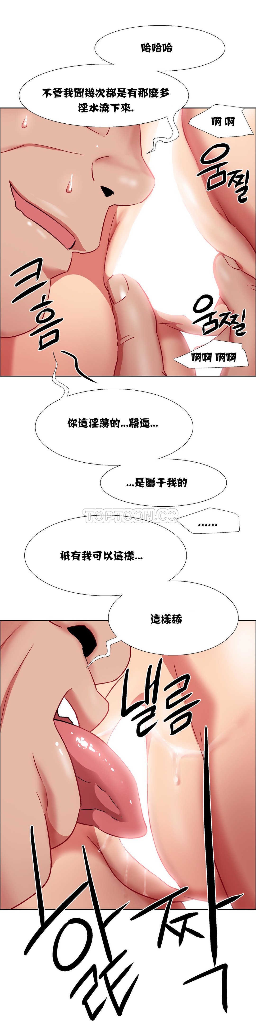 租賃女孩 第11章 第5页