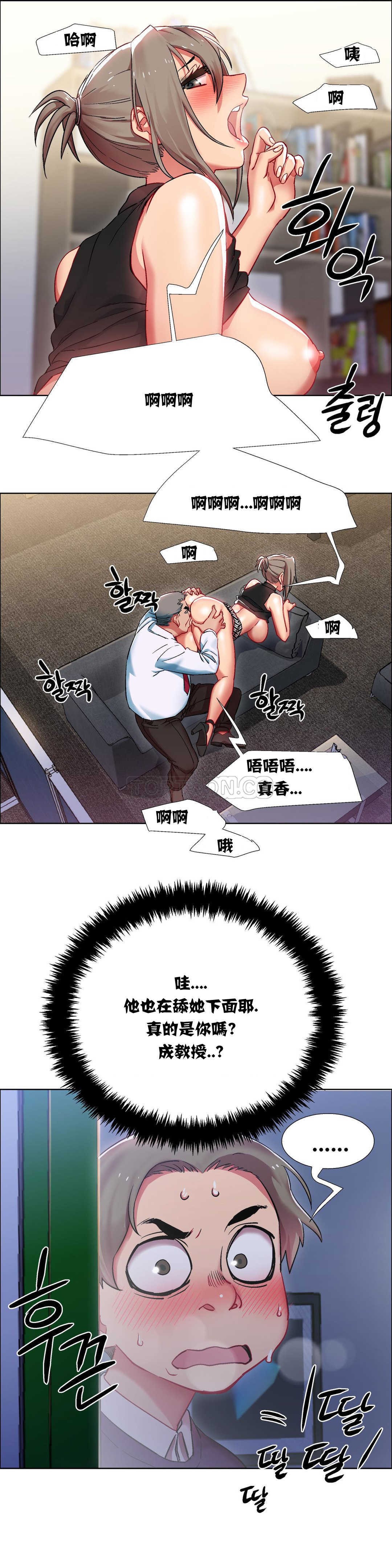 租賃女孩 第11章 第4页
