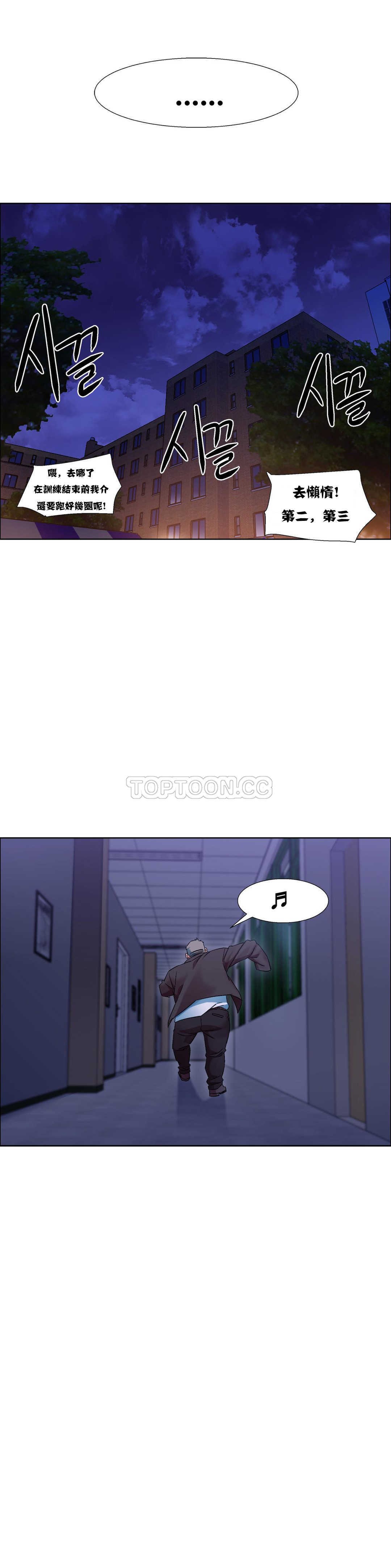 租賃女孩 第11章 第17页