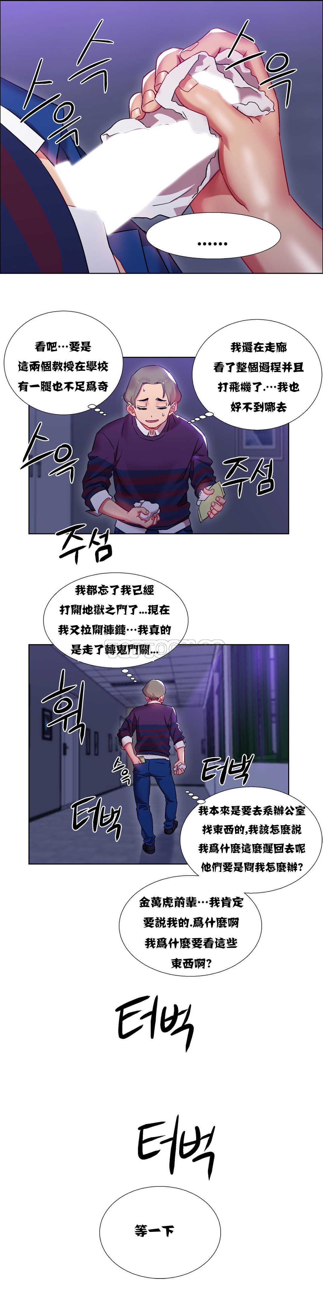 租賃女孩 第11章 第18页