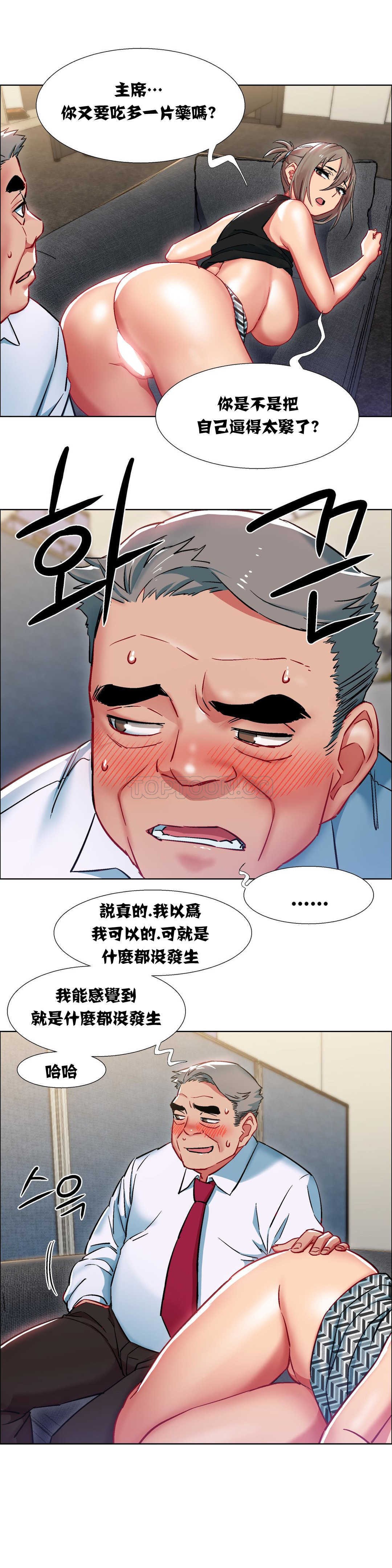 租賃女孩 第11章 第8页