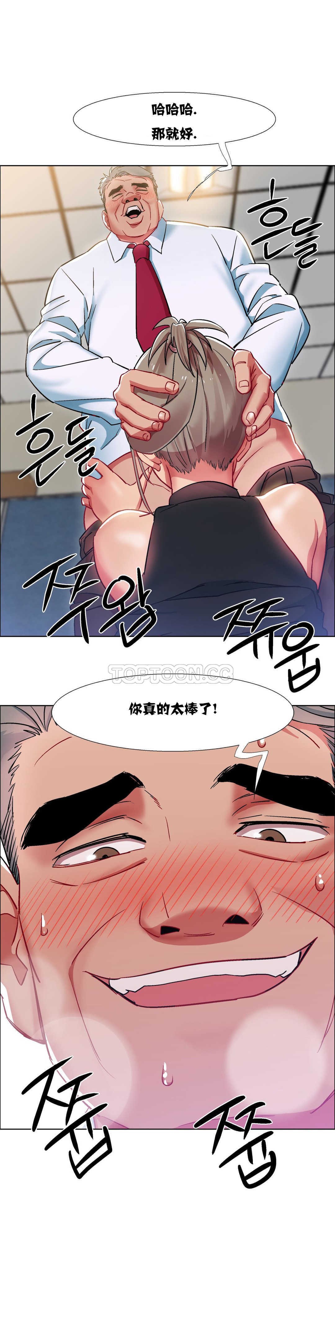 租賃女孩 第11章 第16页