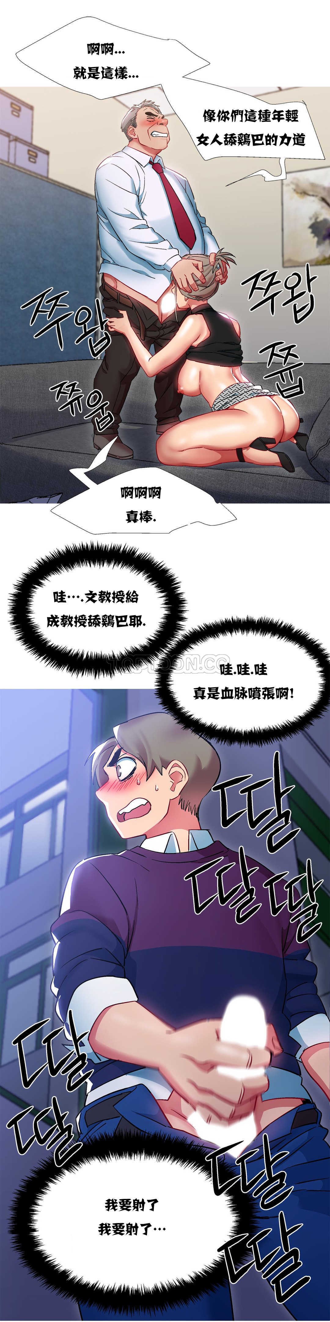 租賃女孩 第11章 第14页