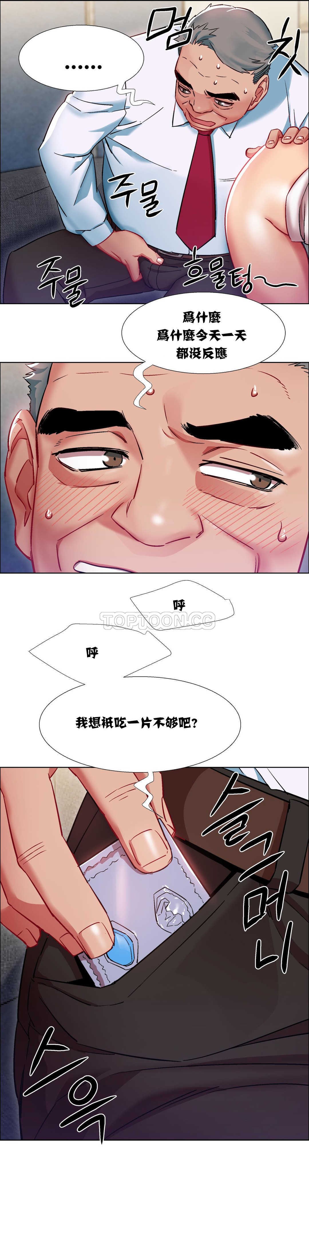 租賃女孩 第11章 第7页
