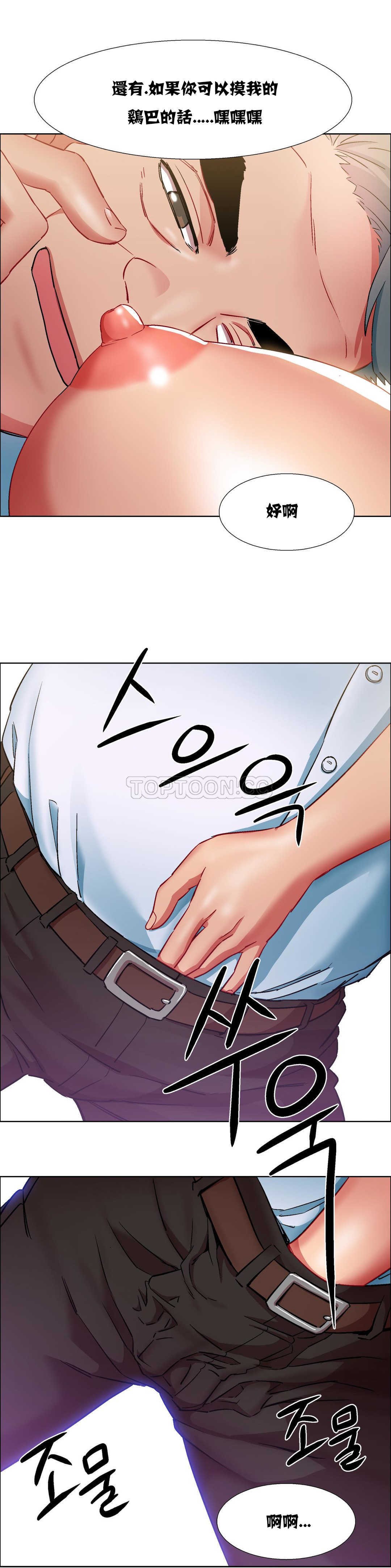 租賃女孩 第11章 第12页