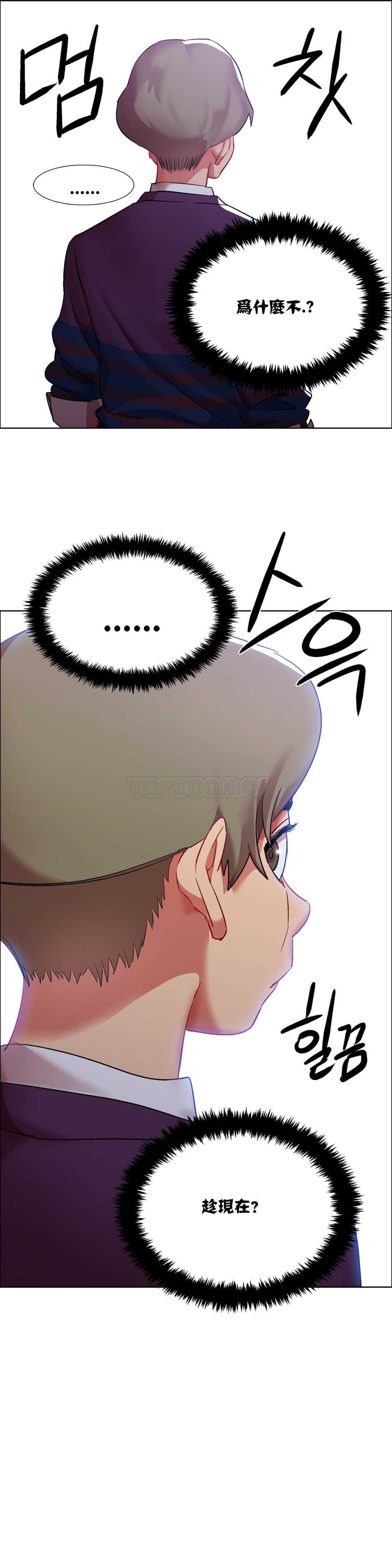 租賃女孩 第11章 第19页