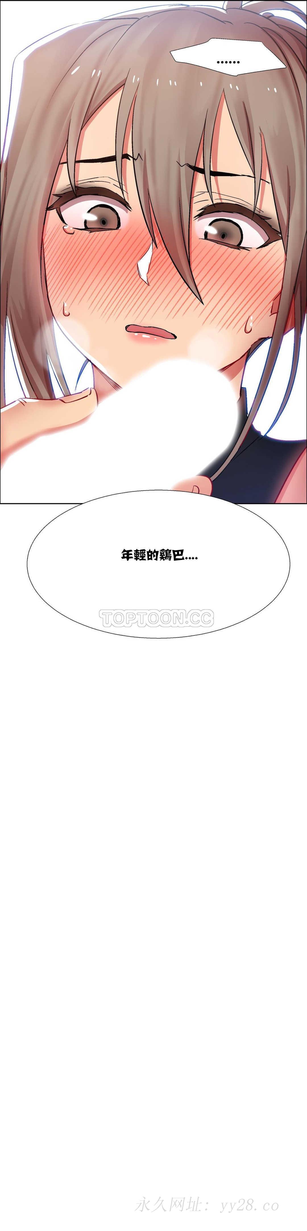 租賃女孩 第11章 第22页