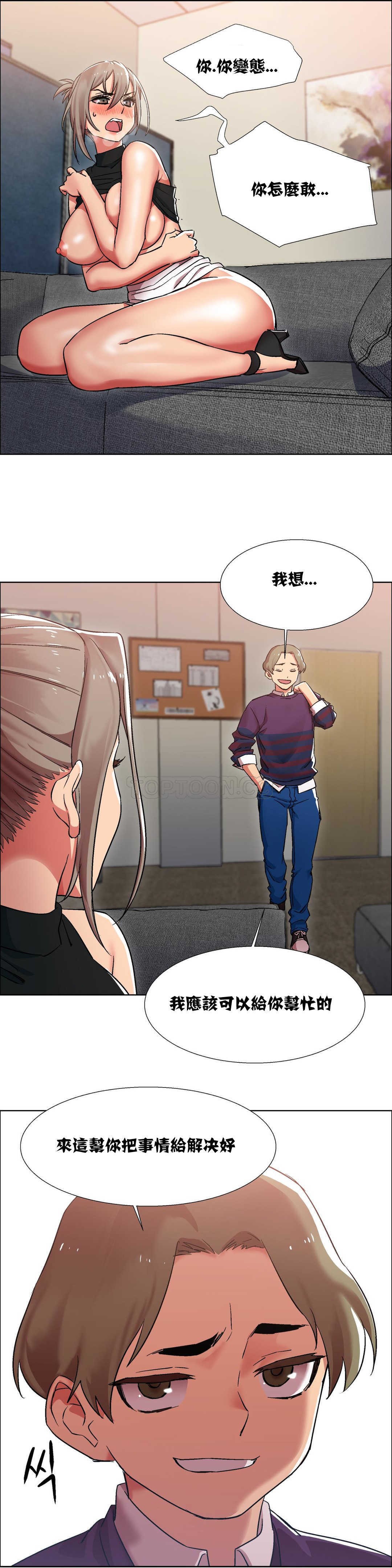 租賃女孩 第11章 第28页