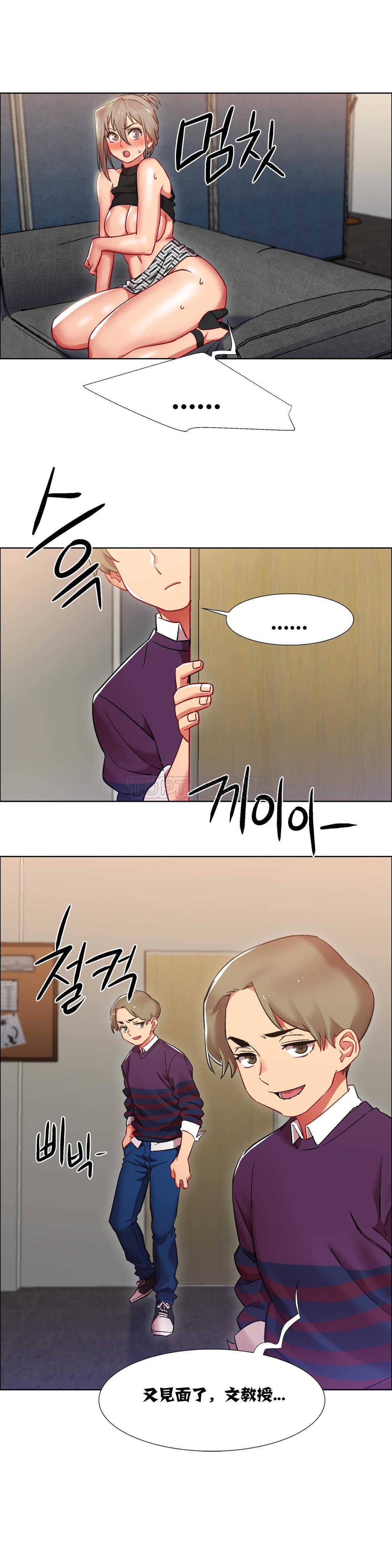租賃女孩 第11章 第27页