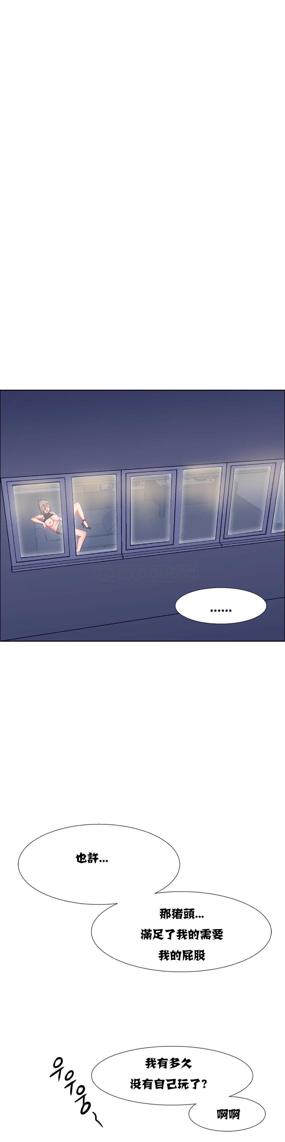租賃女孩 第11章 第20页