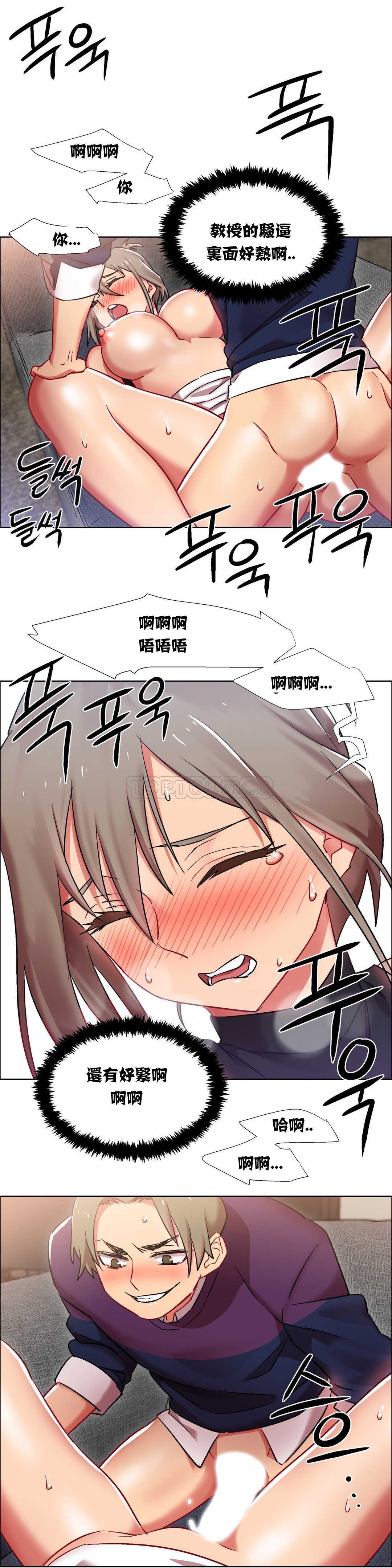 租賃女孩 第12章 第14页