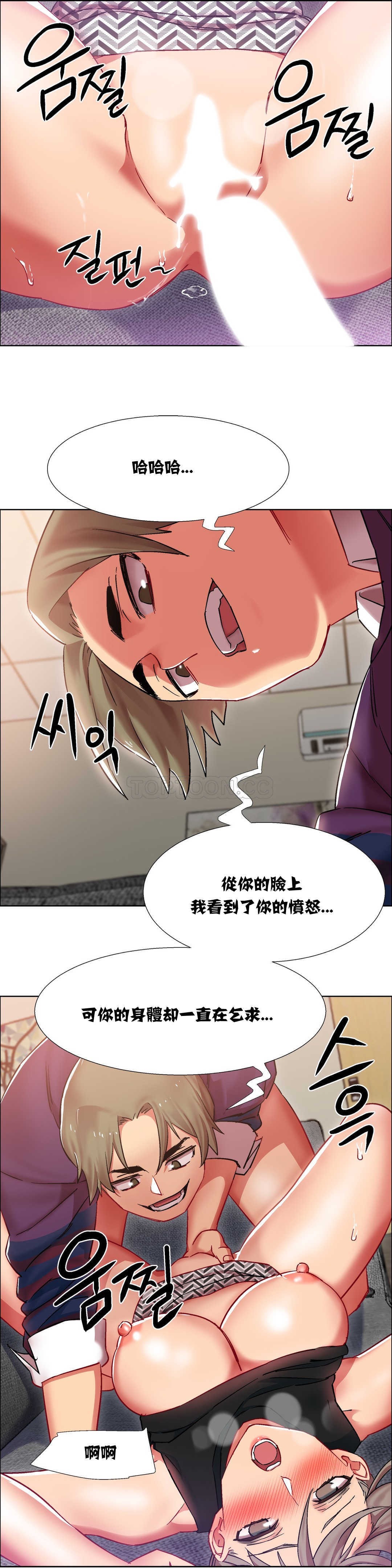 租賃女孩 第12章 第10页